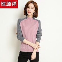 恒源祥女士羊毛衫女半高领秋冬拼色百搭打底毛衣套头纯羊毛针织衫图片