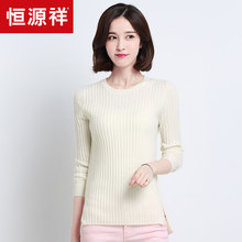 恒源祥羊毛衫女秋装纯羊毛纯色修身圆领套头打底毛衣女装图片