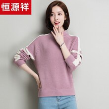 恒源祥新款女士羊毛衫半高领套头毛衣纯羊毛拼色针织衫新款打底衫图片