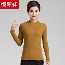恒源祥中老年羊毛衫女秋冬100%纯羊毛圆领50岁妈妈装打底毛衣纯色图片