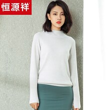 恒源祥半高领亮丝毛衣女装秋冬新款套头羊毛针织衫花线打底羊毛衫图片