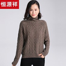 恒源祥2018高领慵懒毛衣女加厚花线针织衫长袖麻花羊绒衫秋冬女装图片