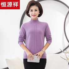 恒源祥中老年羊绒衫妈妈装2018秋冬新品半高领纯羊绒纯色厚针织衫图片