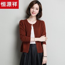 恒源祥纯羊毛开衫女春季单排扣纯色毛衣外套圆领外穿羊毛衫针织衫图片
