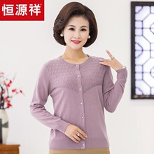 恒源祥羊毛衫女开衫纽扣圆领秋季镶钻针织衫中老年50岁妈妈装毛衣图片