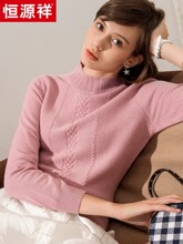 恒源祥毛衣女宽松打底衫女秋季新款针织衫套头圆领纯羊毛衫女内搭图片