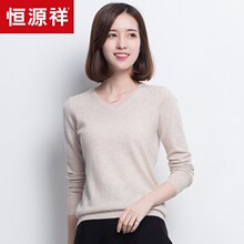 恒源祥羊绒衫套头女V领秋冬新款纯山羊绒鸡心领纯色打底衫毛衣女图片