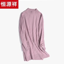 恒源祥秋冬纯羊毛衫女2018秋冬麻花中长款毛衣厚半高领套头针织衫图片