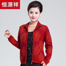 恒源祥中老年女士羊毛衫冬季女装纯羊毛拉链开衫妈妈装毛衣外套女图片