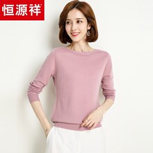 恒源祥羊毛衫女套头针织衫春秋时尚一字肩纯羊毛打底衫纯色毛衣女图片
