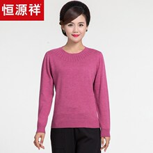 恒源祥针织衫女含羊毛中老年妈妈装圆领修身显瘦上衣2018新品毛衣图片