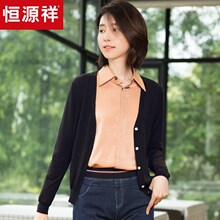 恒源祥精纺V领羊绒衫2018秋装新款女士针织开衫黑色修身薄款外套图片