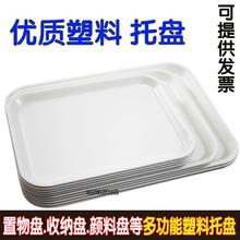 大号塑料托盘长方形收纳盘颜料调色盘幼儿园区域材料 白色密胺