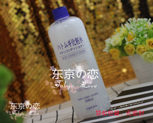 美白化妆水爽肤水500ml 日本直入日本版 包邮 薏仁水保湿 正品