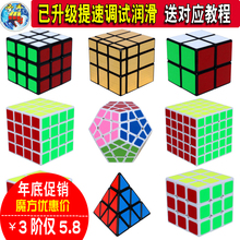 圣手魔方二三四五2345阶金字塔镜面顺滑初学者比赛专用益智力玩具