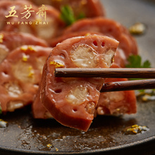 2袋装 糯米藕即食熟食甜糖藕桂花小吃 五芳斋真空蜜汁糖藕200g