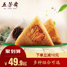 端午节礼品散装 嘉兴特产大肉粽子豆沙蛋黄肉粽 五芳斋粽子礼盒装