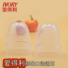 标准口径奶瓶防尘盖罩 爱得利标准口径奶瓶螺牙配件搭配爱得利各款