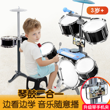 儿童 初学者男孩玩具1 架子鼓 10岁打鼓乐器大号爵士鼓带DJ琴