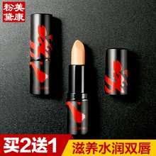 美康粉黛润唇膏滋润补水保湿 淡化唇纹无色护唇膏唇部护理