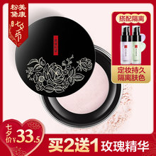 定妆粉控油持久遮瑕防水白皙保湿 美康粉黛散粉 粉底晚安蜜粉修容