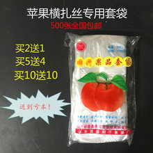 包邮 苹果扎丝套袋百香果套袋塑料膜袋苹梨桃透气防鸟防虫果袋直销