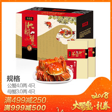 谷源道阳澄湖大闸蟹券礼盒公4两/只 母3两/只 4对8只螃蟹团购开票