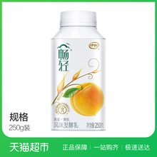 伊利畅轻风味发酵乳(燕麦+黄桃)250g 酸奶发酵乳