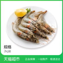 厄瓜多尔白虾2kg(50-60只/kg)进口海鲜水产虾