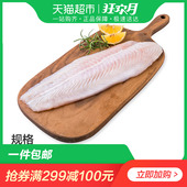 越南冷冻巴沙鱼片1.68kg(6片装) 海鲜水产 巴沙鱼 鱼片 进口