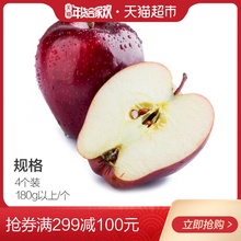 美国红蛇果4个180g以上/个 新鲜水果 苹果