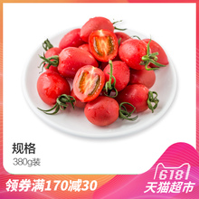 精选樱桃番茄380g 圣女果 水果 小番茄 新鲜 蔬菜