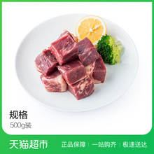 进口牛肉块 原膳澳洲精选S级牛腩块500g