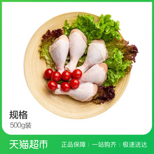 CP正大食品单冻鸡琵琶腿500g鸡腿 新鲜鸡肉 2件起售