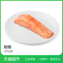 美威冰鲜三文鱼柳200g 进口海鲜 日料 美威三文鱼