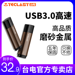 台电32gu盘3.0高速u盘定制logo金属商务礼品优盘会议投标骑士U盘