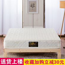 席梦思床垫25cm厚20经济型1.8x2.0米家用加厚偏软1.5m床弹簧软垫