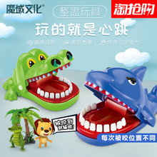 魔域文化咬手指鲨鱼咬人鳄鱼狗牙齿成人恶搞整蛊创意抖音网红玩具