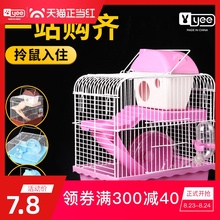 仓鼠笼子豪华别墅城堡基础单双层小大田园新手套餐仓鼠用品小窝超