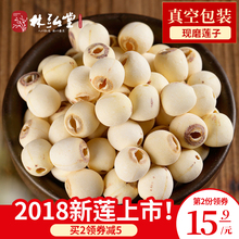 500g无芯磨皮湘莲百合银耳 湖南特产湘潭莲子干货去芯白莲米