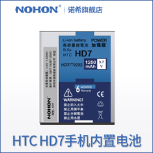 HTC HD3电池T9292 A310E G13电池HD7 诺希 A510e高容量手机电池