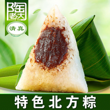 豆沙公司福利团购批发130g 陶老大清真端午节粽子真空包装