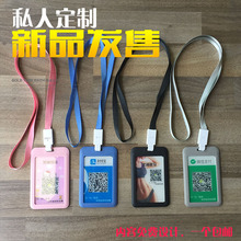 订制微信二维码 胸牌支付宝证件人像卡微商团队工作挂牌吊牌 收款