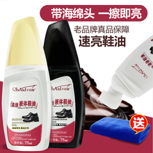 油无色通用棕色透明黑色皮鞋 刷套装 护理擦鞋 油鞋 千百度液体鞋 神器