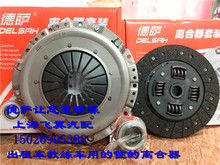 德萨长城哈弗H3/H5/H6/H2/H1/风骏3 5 6离合器三件套压盘钢片轴承