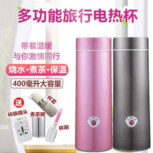 优戈电热水杯小型便携式旅行用烧水加热迷你保温水壶旅游电热水壶