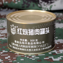 满四罐包邮红烧猪肉罐头500g即食下饭菜海洋食品4003厂红烧肉罐头