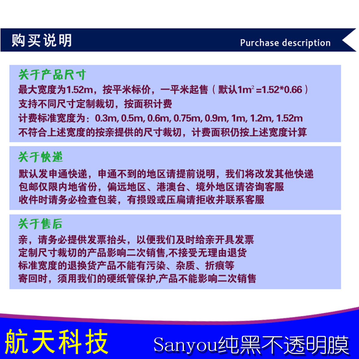 sanyou��ɫ��͸��������Ĥ BO2