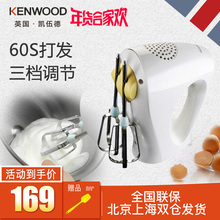 KENWOOD/凯伍德 HM220\HM520电动打蛋器家用打蛋机奶油黄油