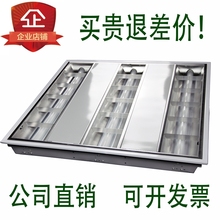 T5一体化led格栅灯嵌入式600x600x900x300x1200矿棉板60x60顺冠盘